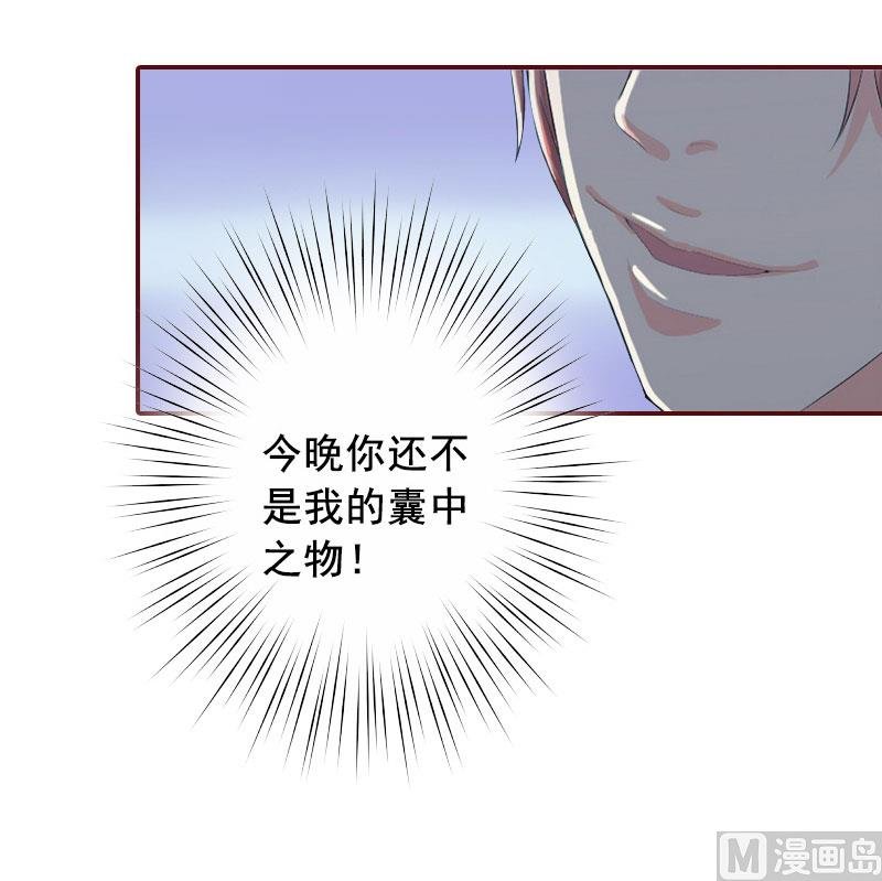 第15话 被下了药