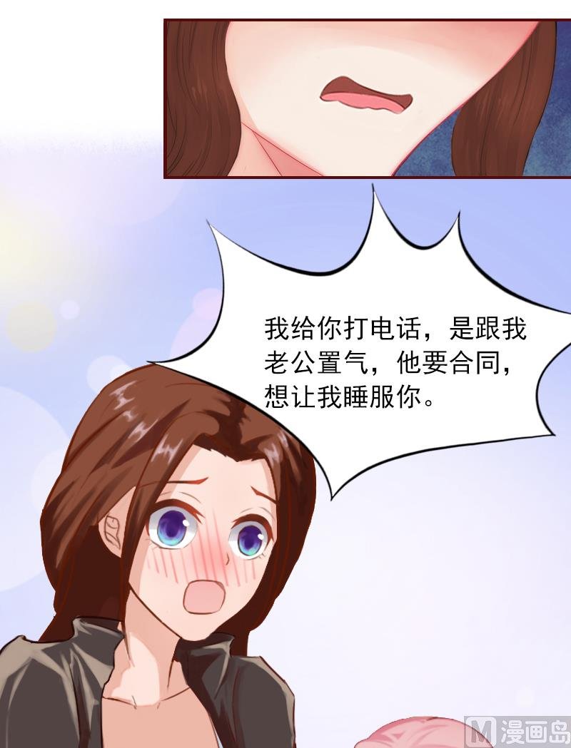 第2话 我要跟你离婚