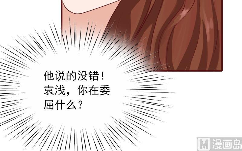 第2话 我要跟你离婚