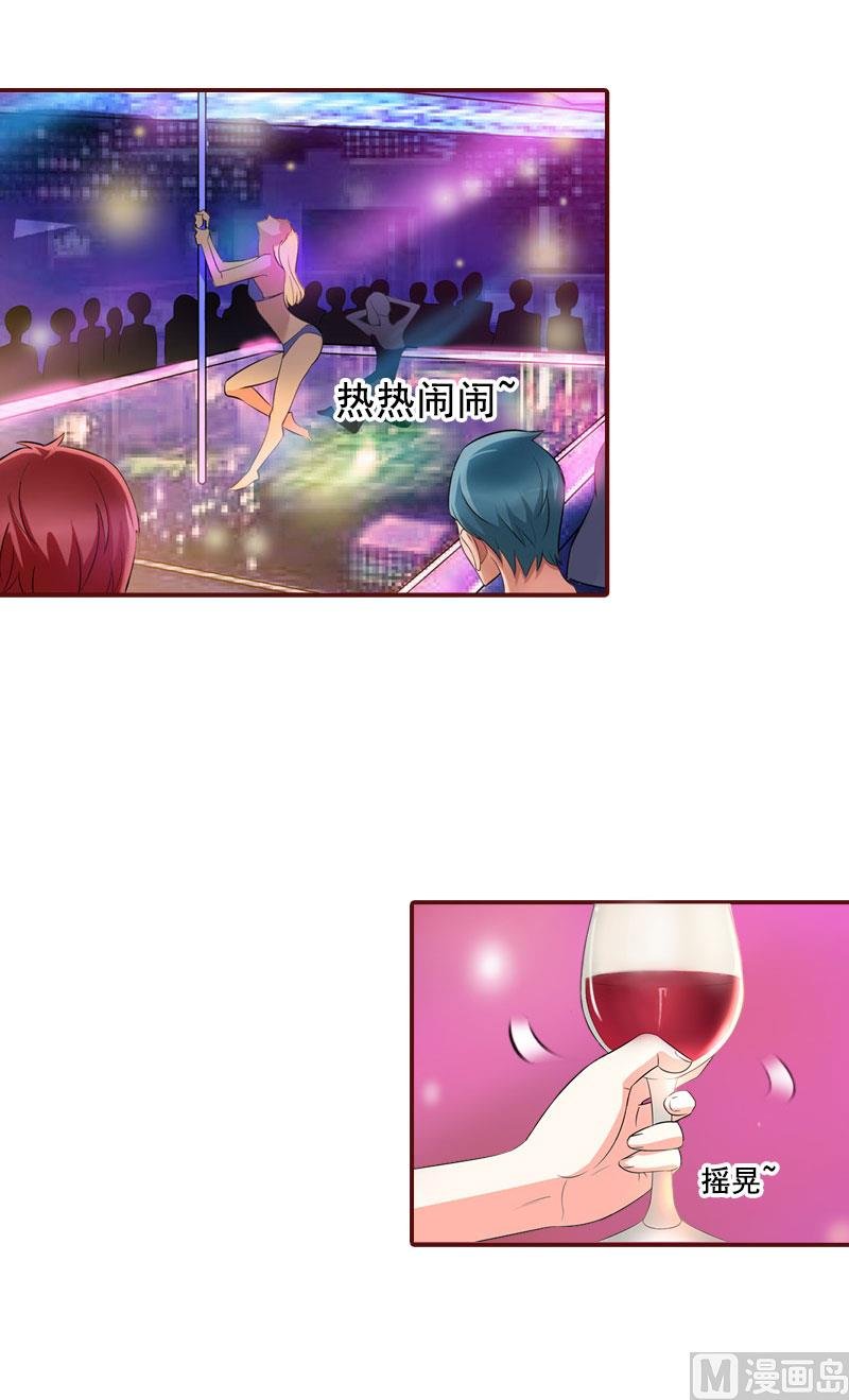 第24话 干私事！