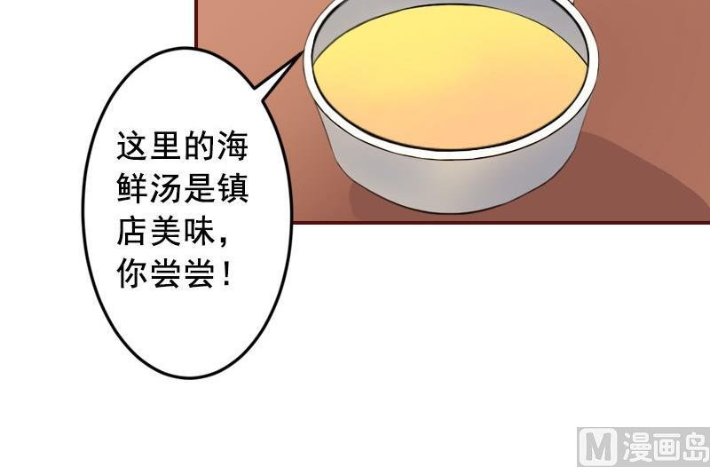 第28话 我们不熟？！
