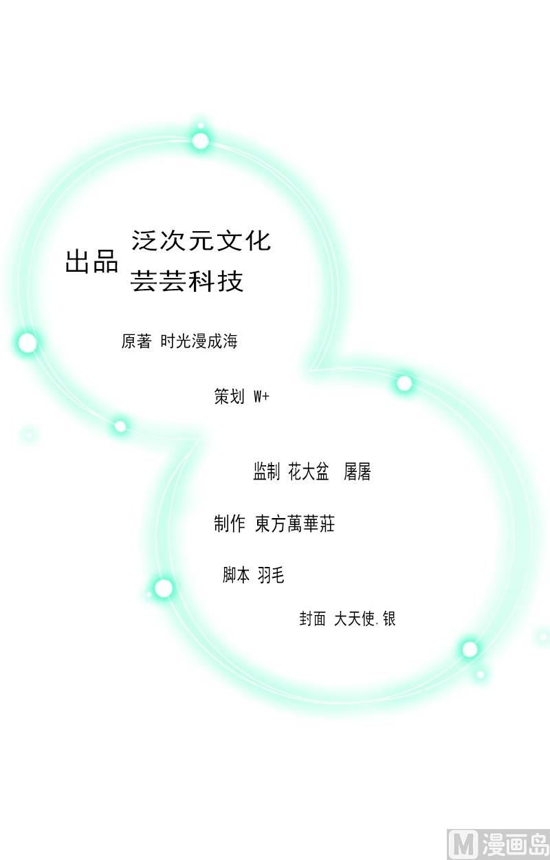 第31话 新仇旧恨一起算！