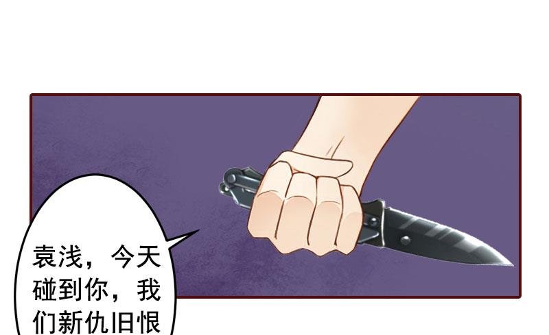 第31话 新仇旧恨一起算！
