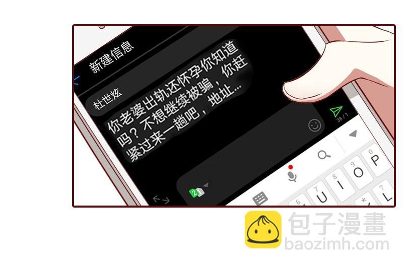 第5话 大闹病院