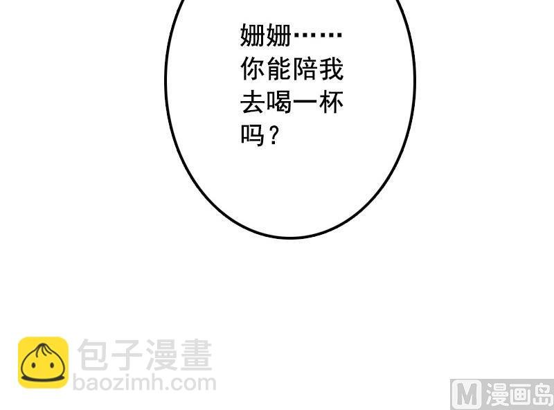 第57话 爱我为什么还要离婚？