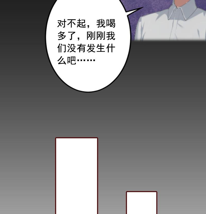 第6话 为我出气