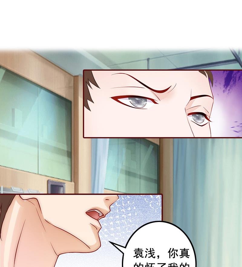 第6话 为我出气