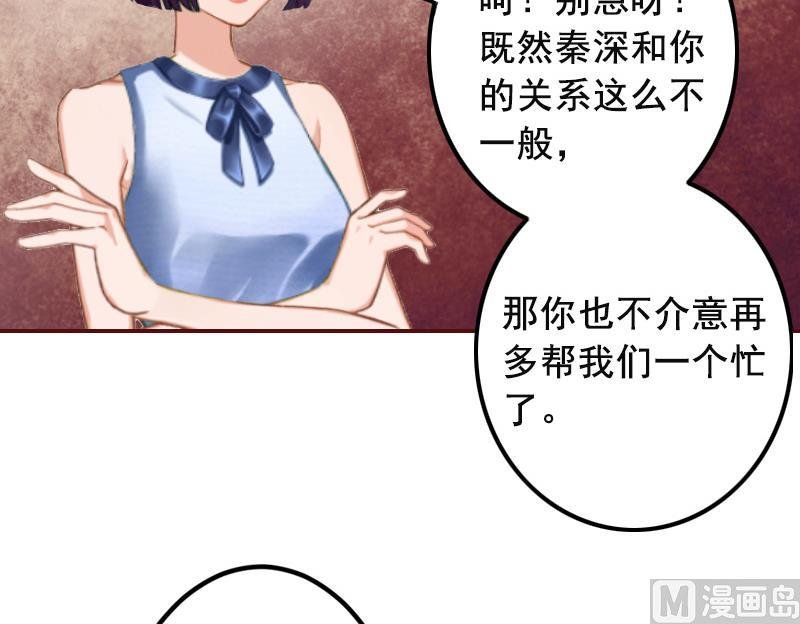 第6话 为我出气