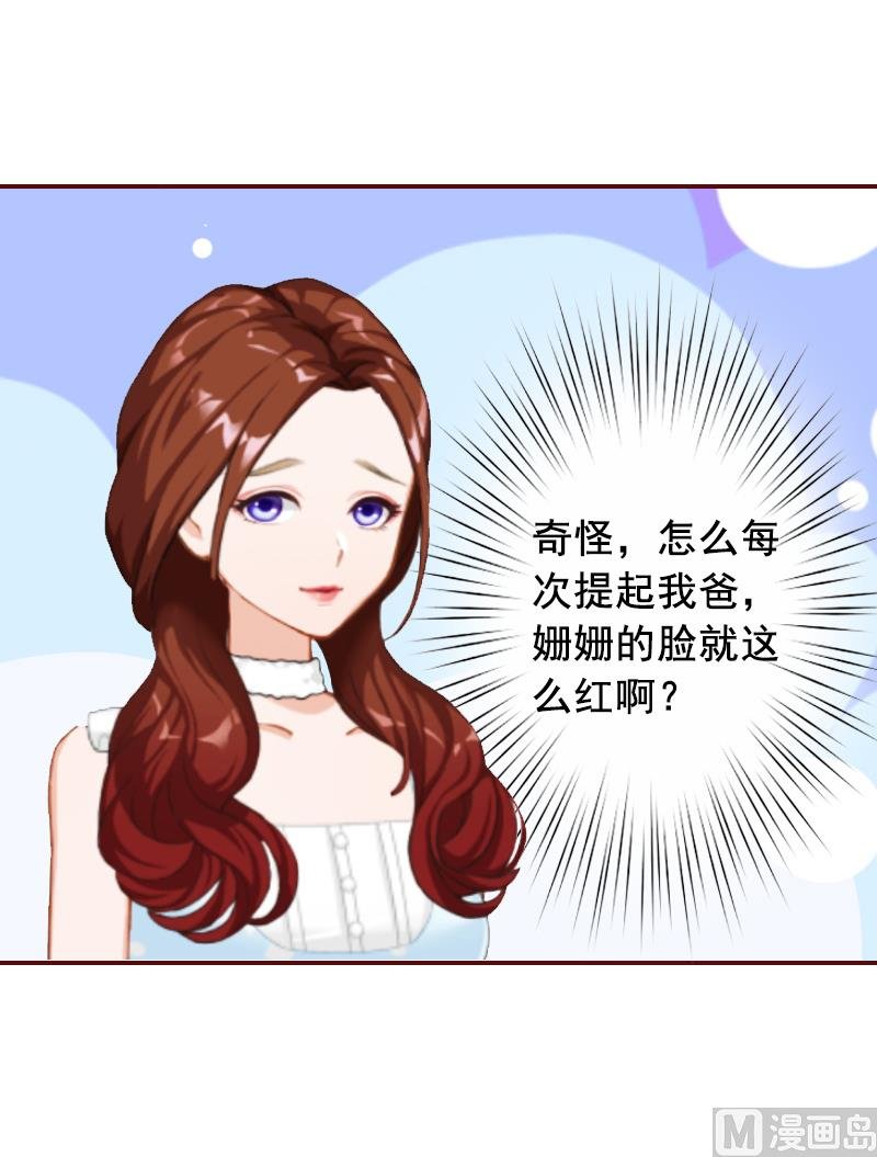 第7话 他还有别的女人