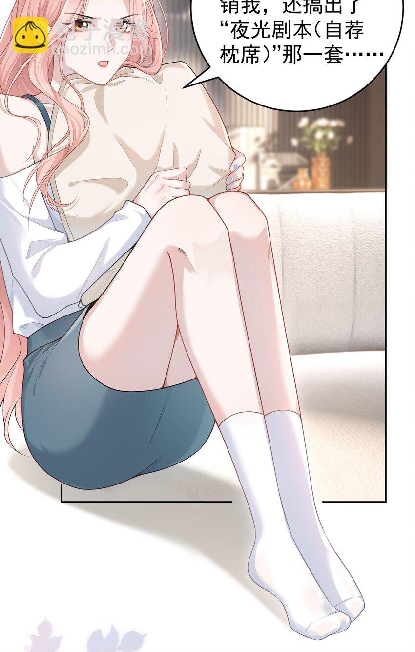 001 我的婚约者！