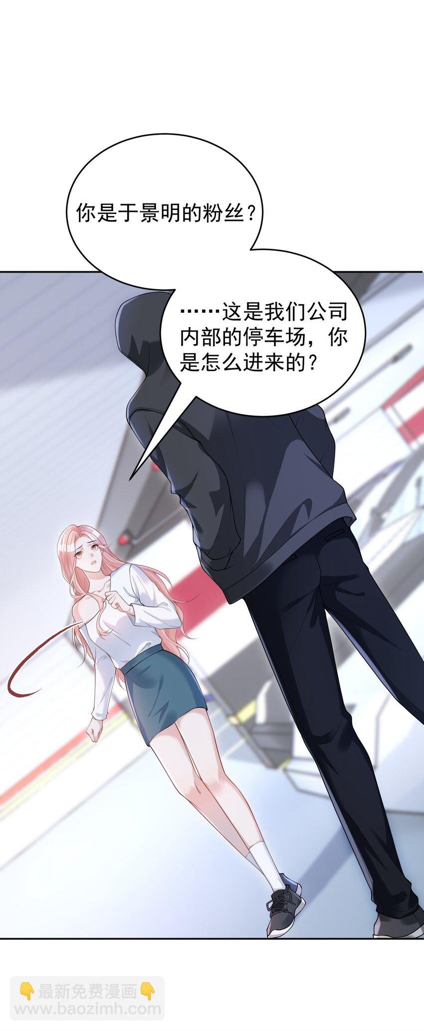 001 我的婚约者！