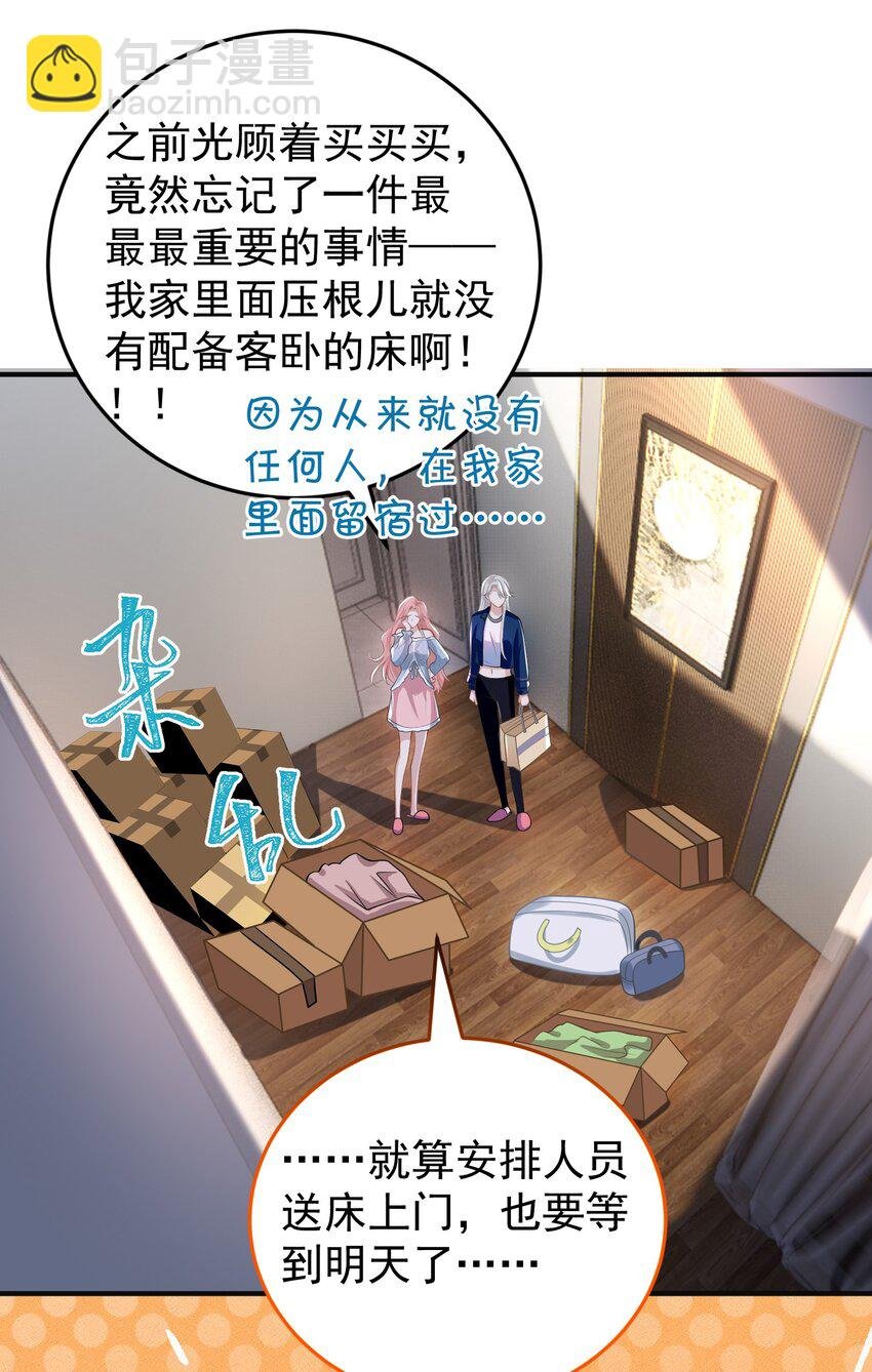010 我们一起睡吧！