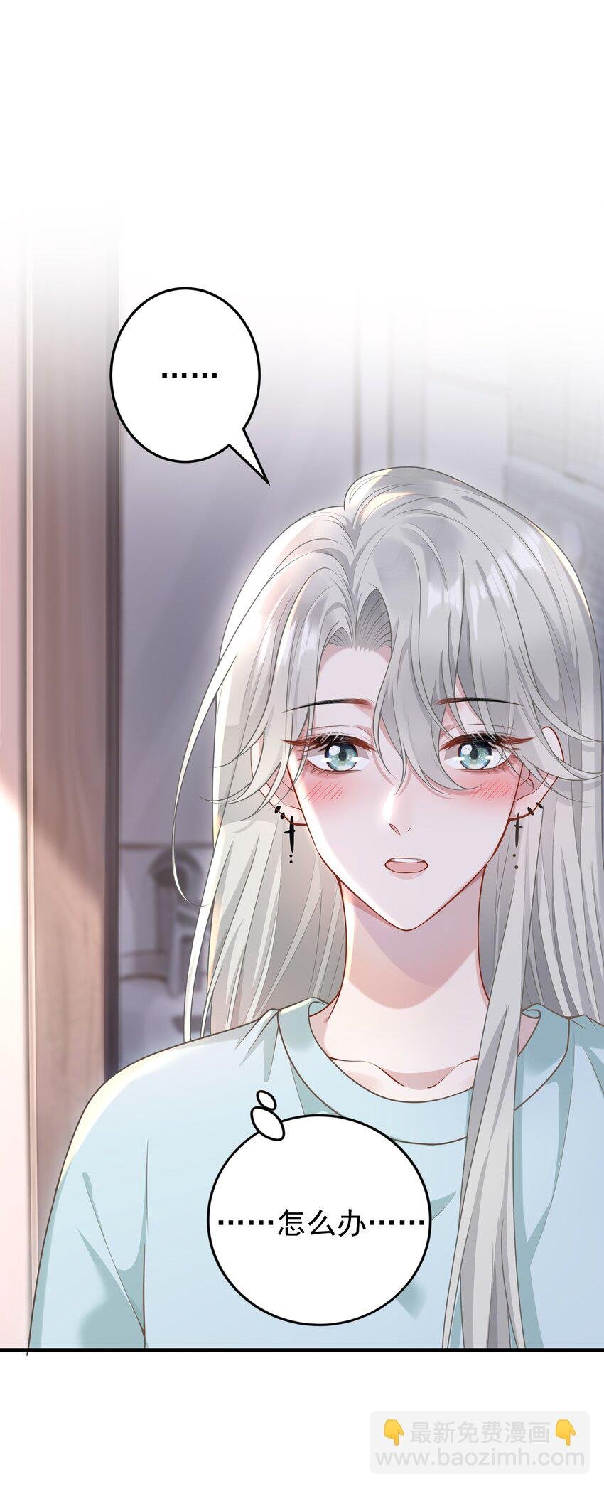 011 我的雇主好像在撩我！