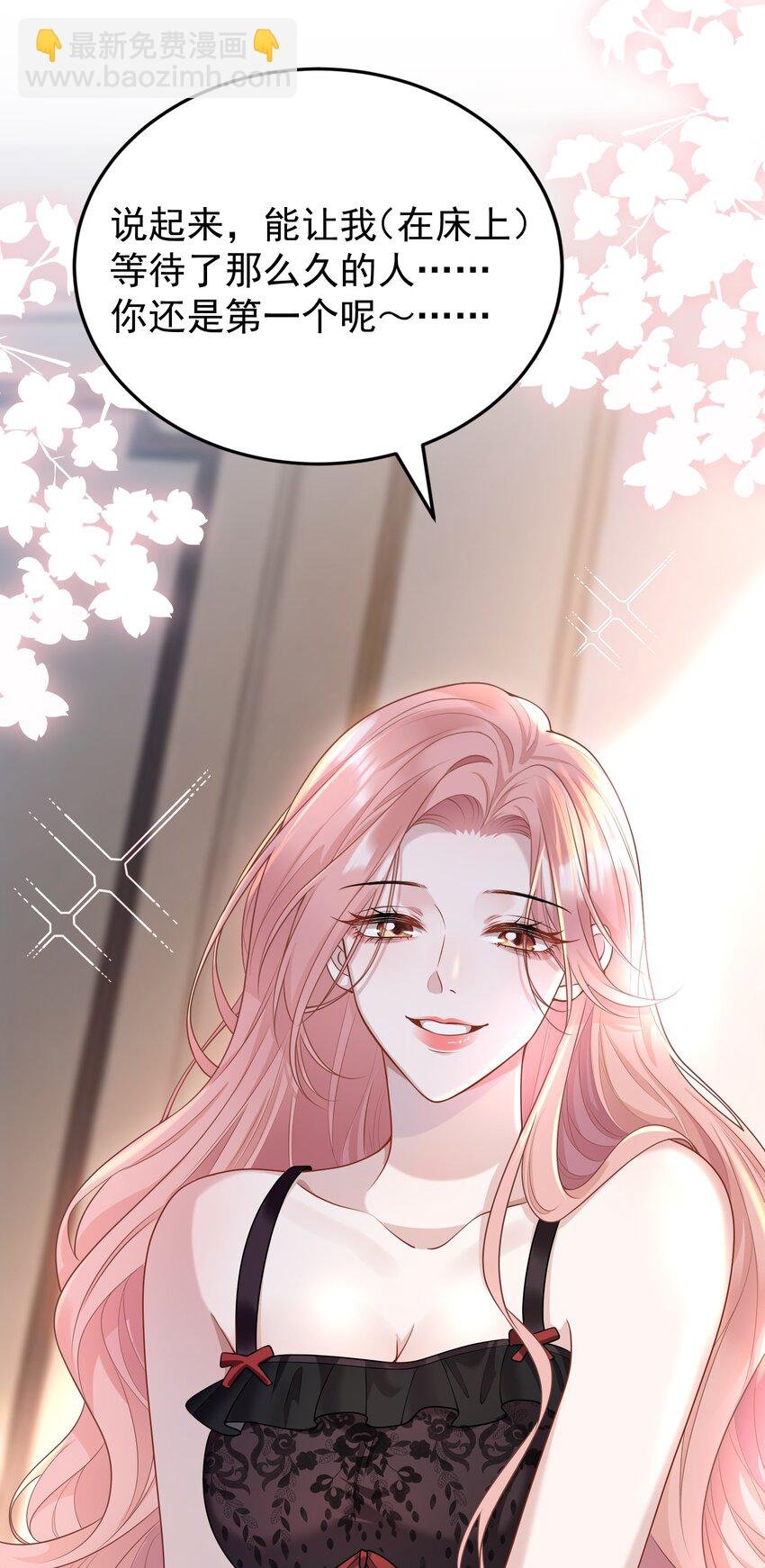 011 我的雇主好像在撩我！