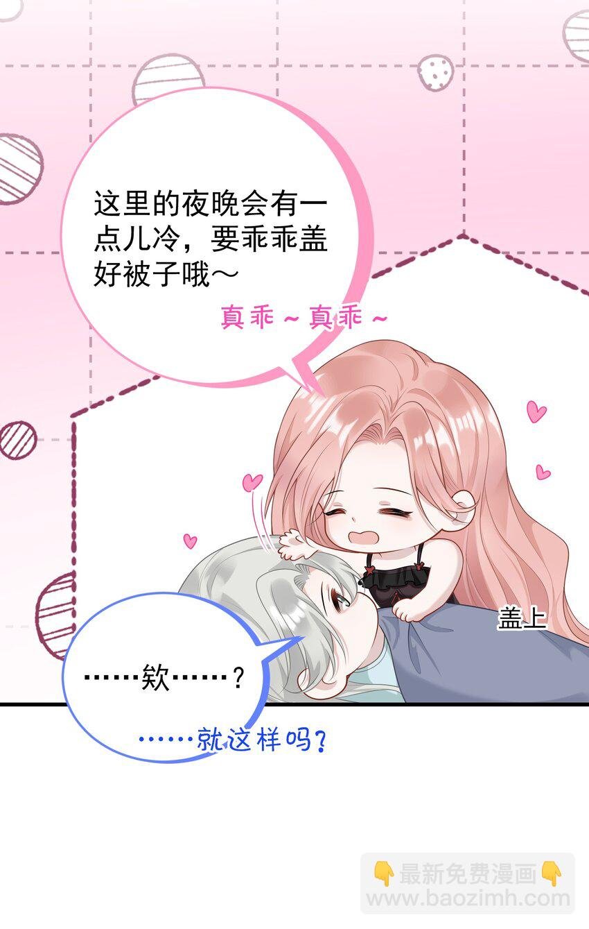 011 我的雇主好像在撩我！