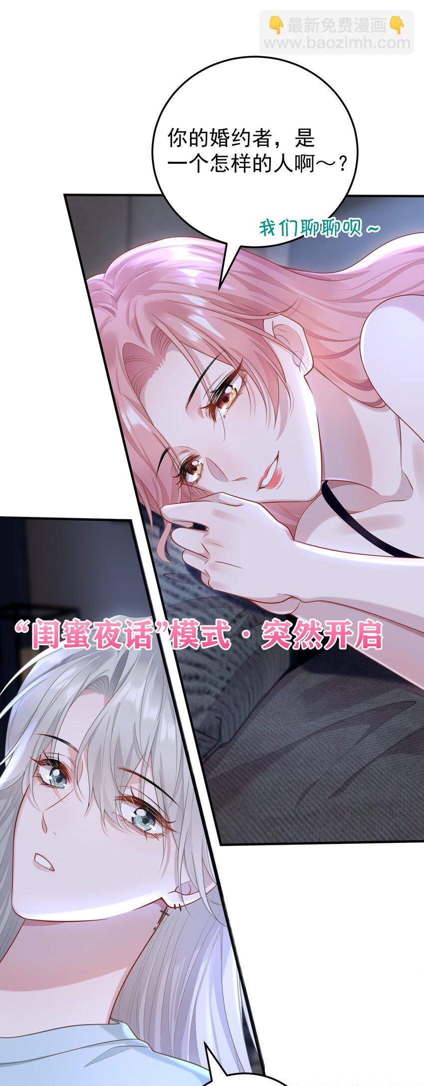011 我的雇主好像在撩我！