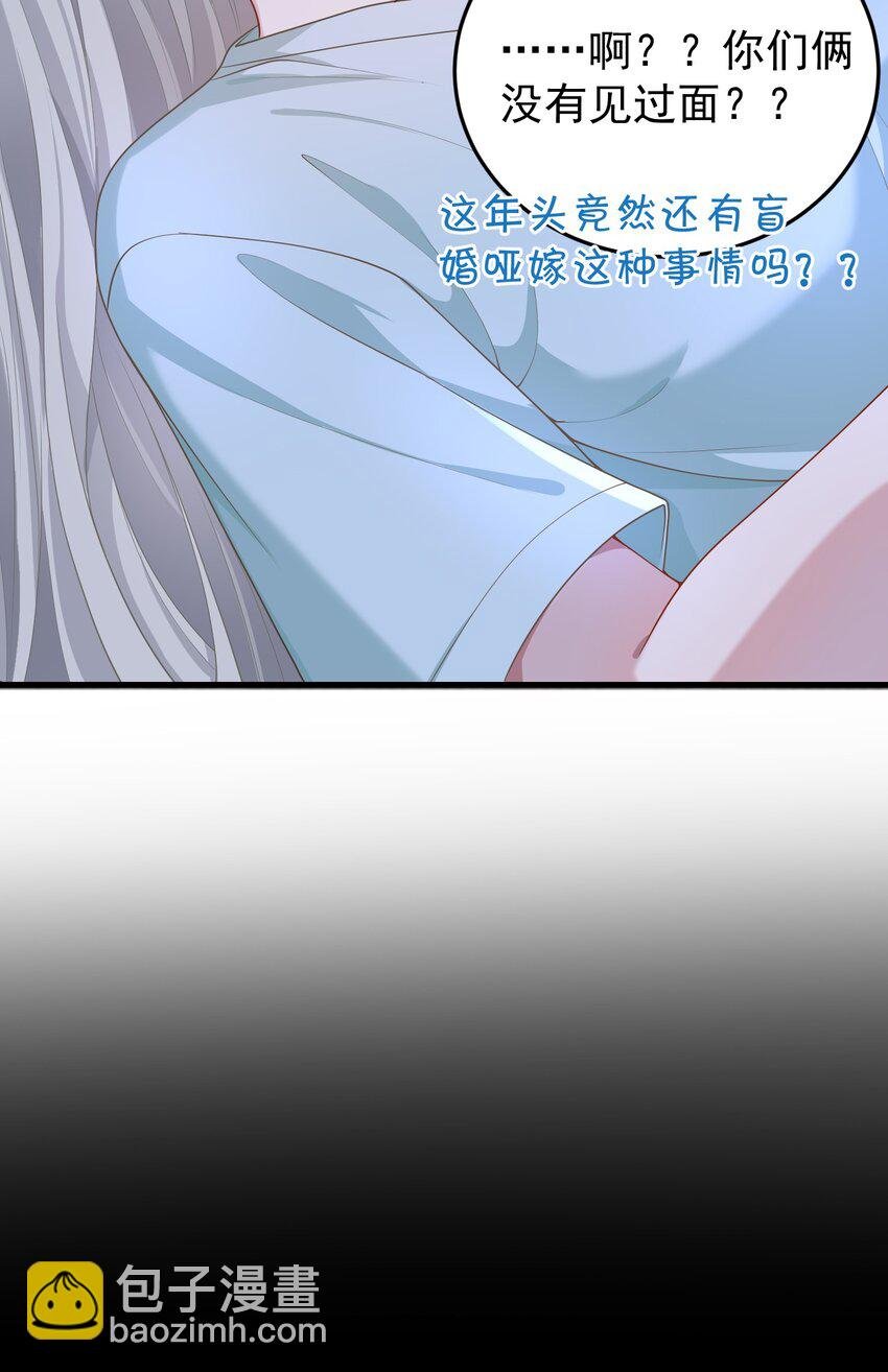 011 我的雇主好像在撩我！