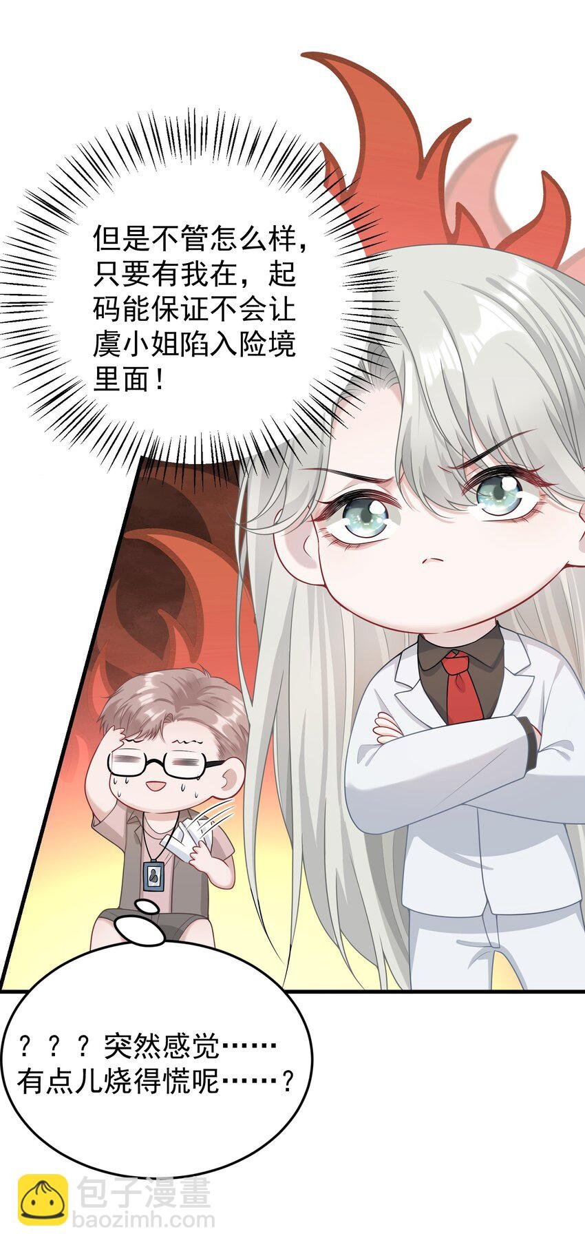 017 怎么有点儿烧的慌呢？