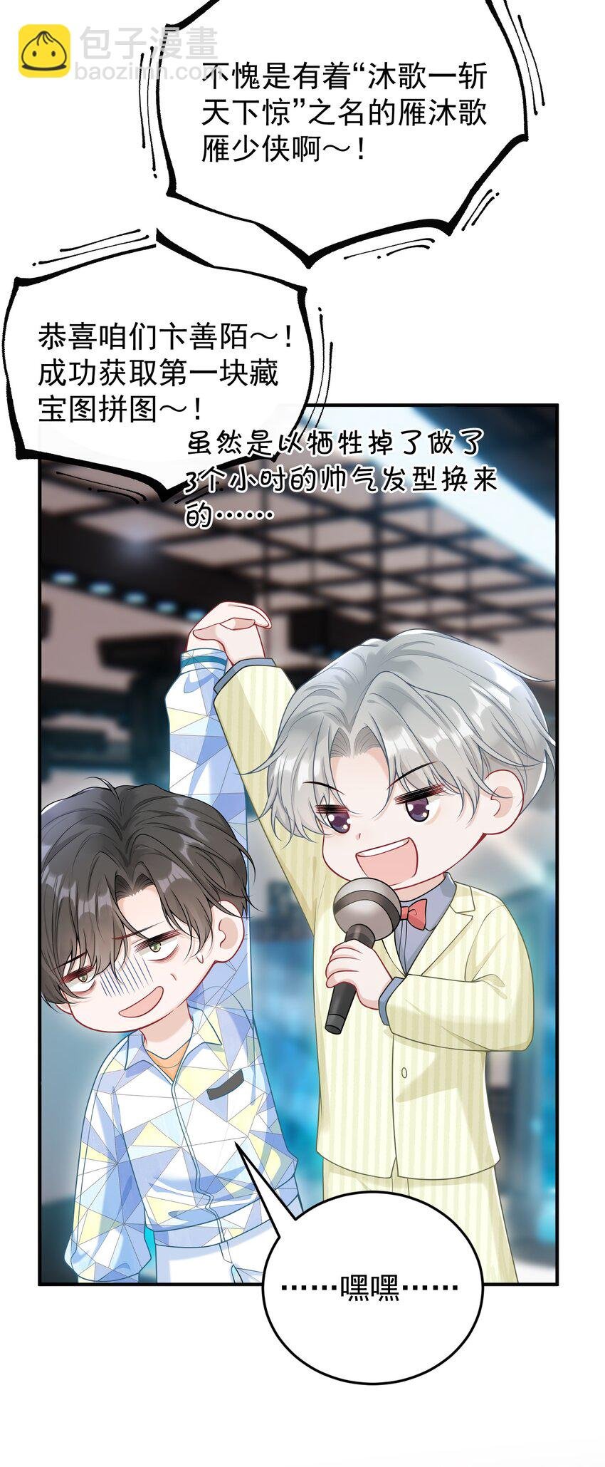 018 道具不对劲！