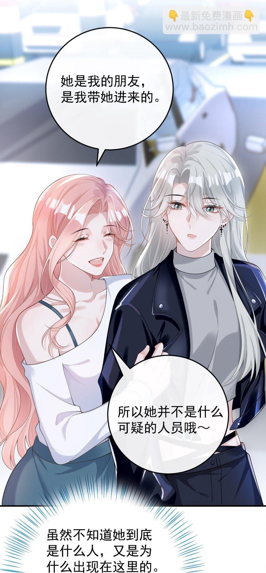 002 外面的世界玩的这么花吗？