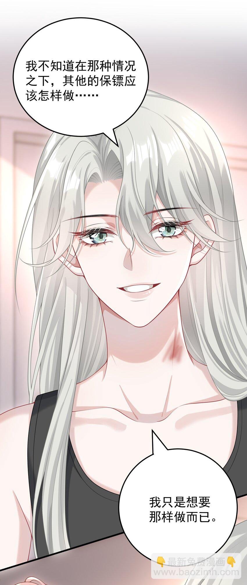 020 我会保护好你的！