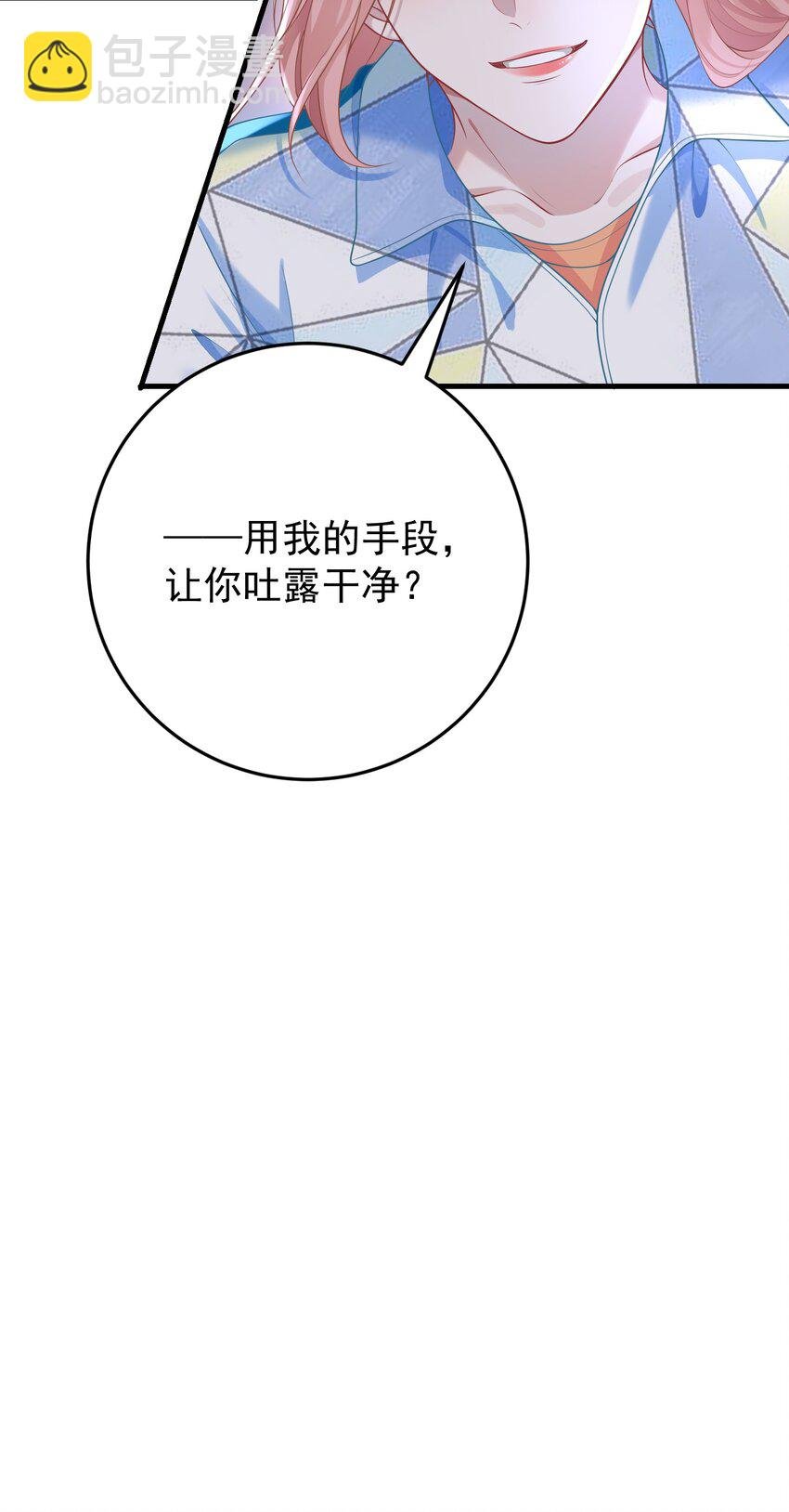 021 你以为我脾气很好？！