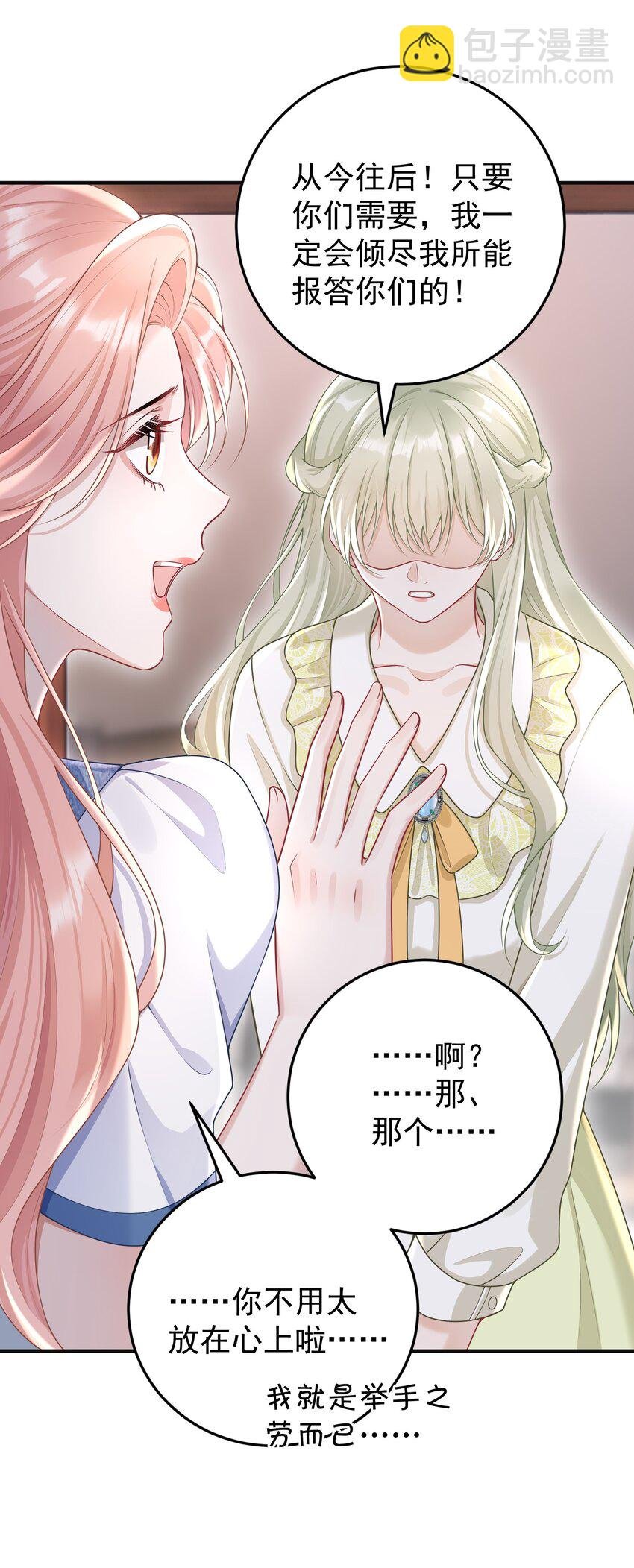 023 我允许你伤害她了吗？