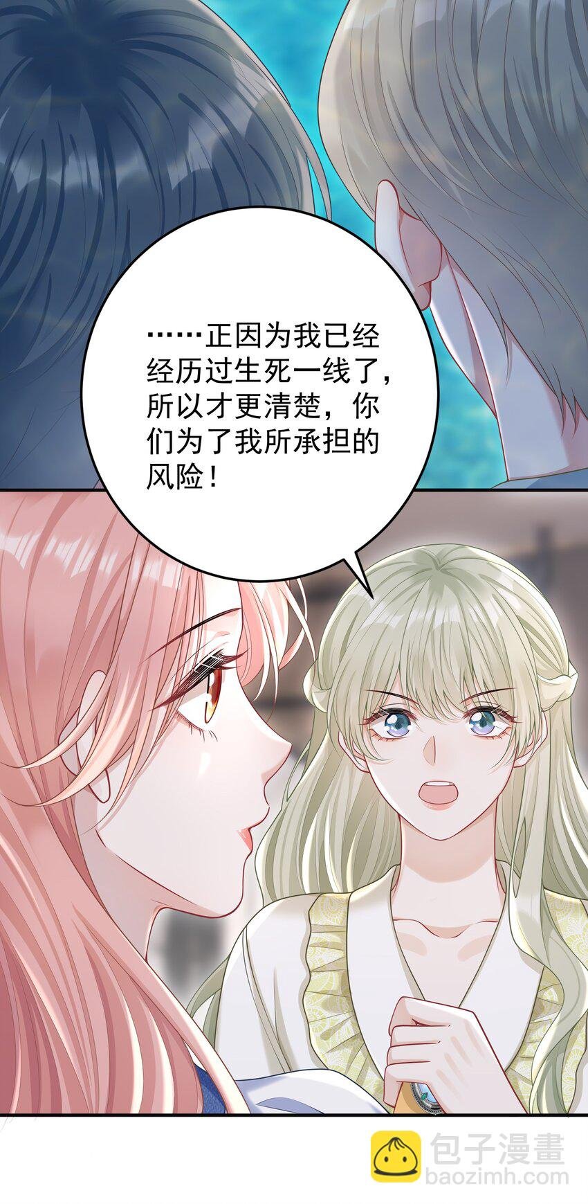 023 我允许你伤害她了吗？