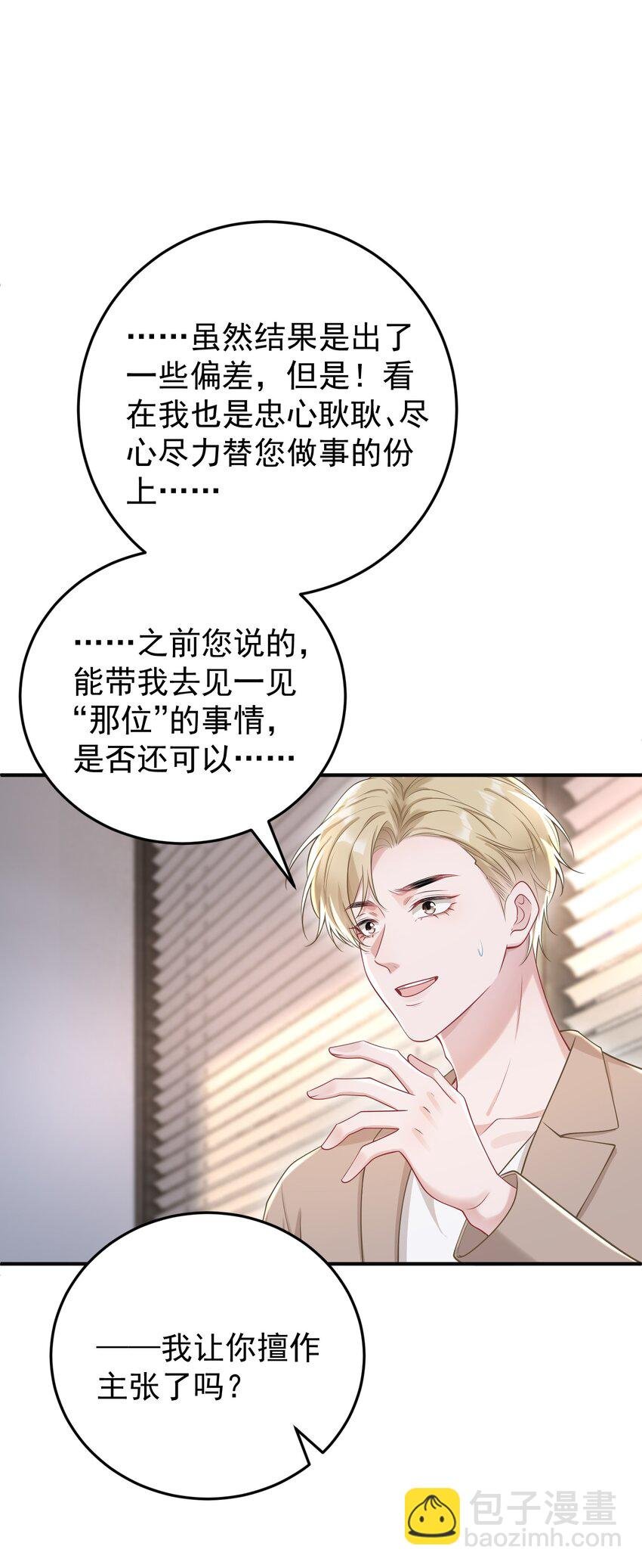 023 我允许你伤害她了吗？