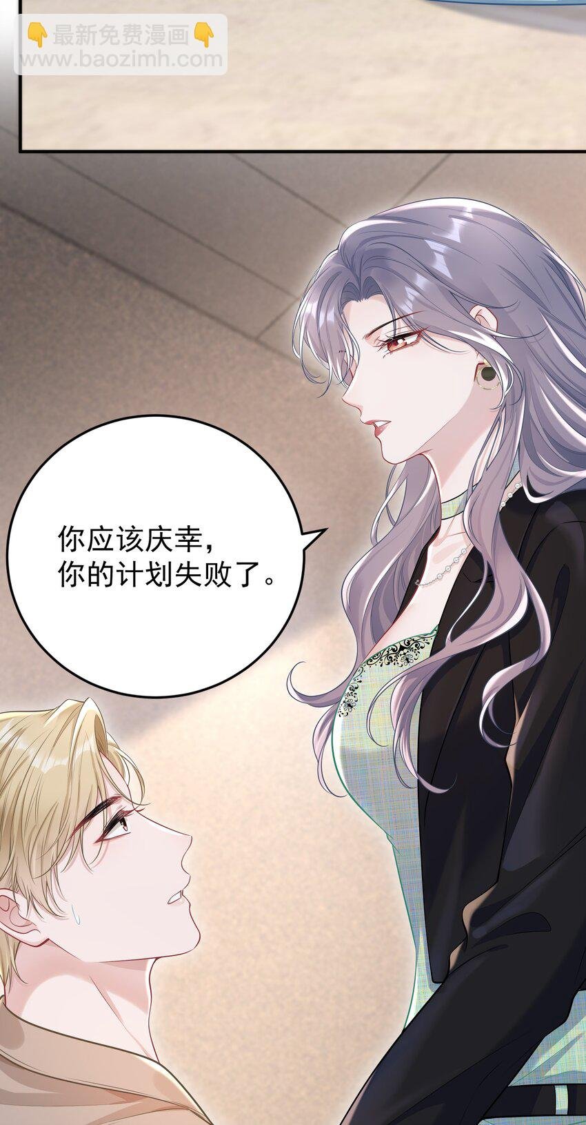 023 我允许你伤害她了吗？
