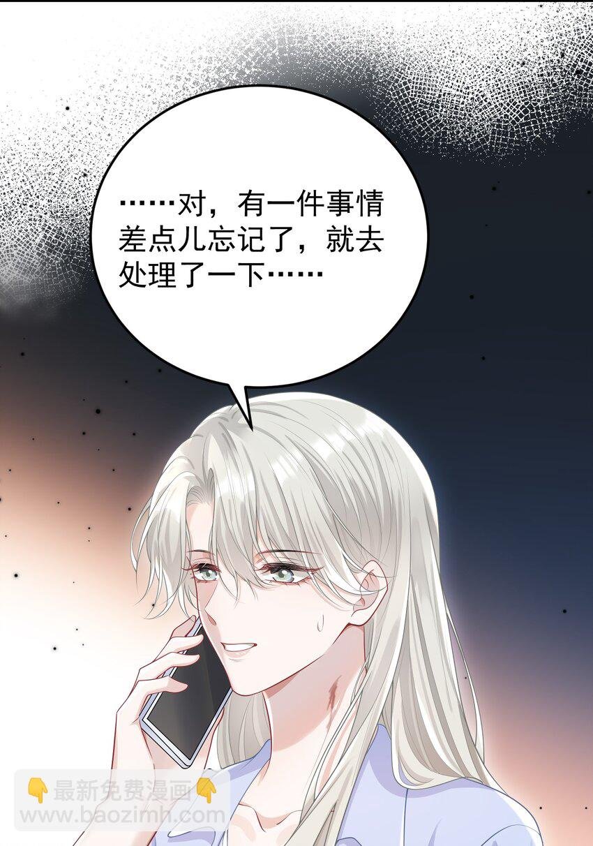 023 我允许你伤害她了吗？