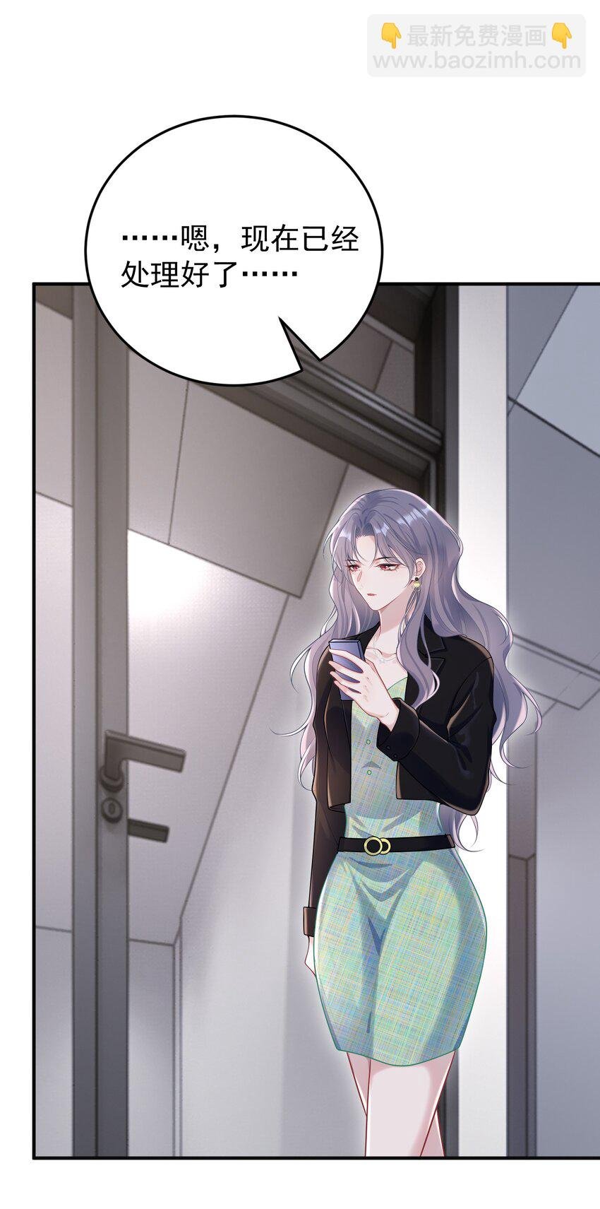 023 我允许你伤害她了吗？