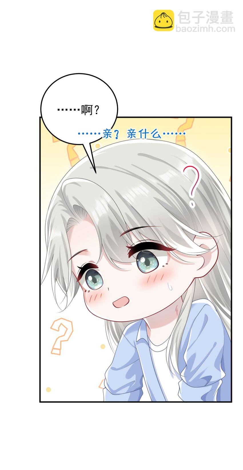 025 我没有幻想你要亲我！