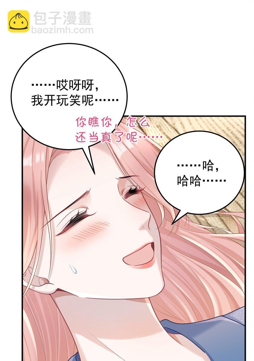 025 我没有幻想你要亲我！