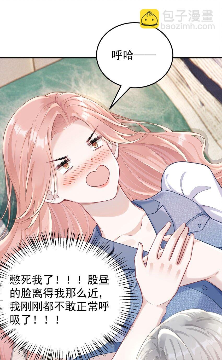 025 我没有幻想你要亲我！