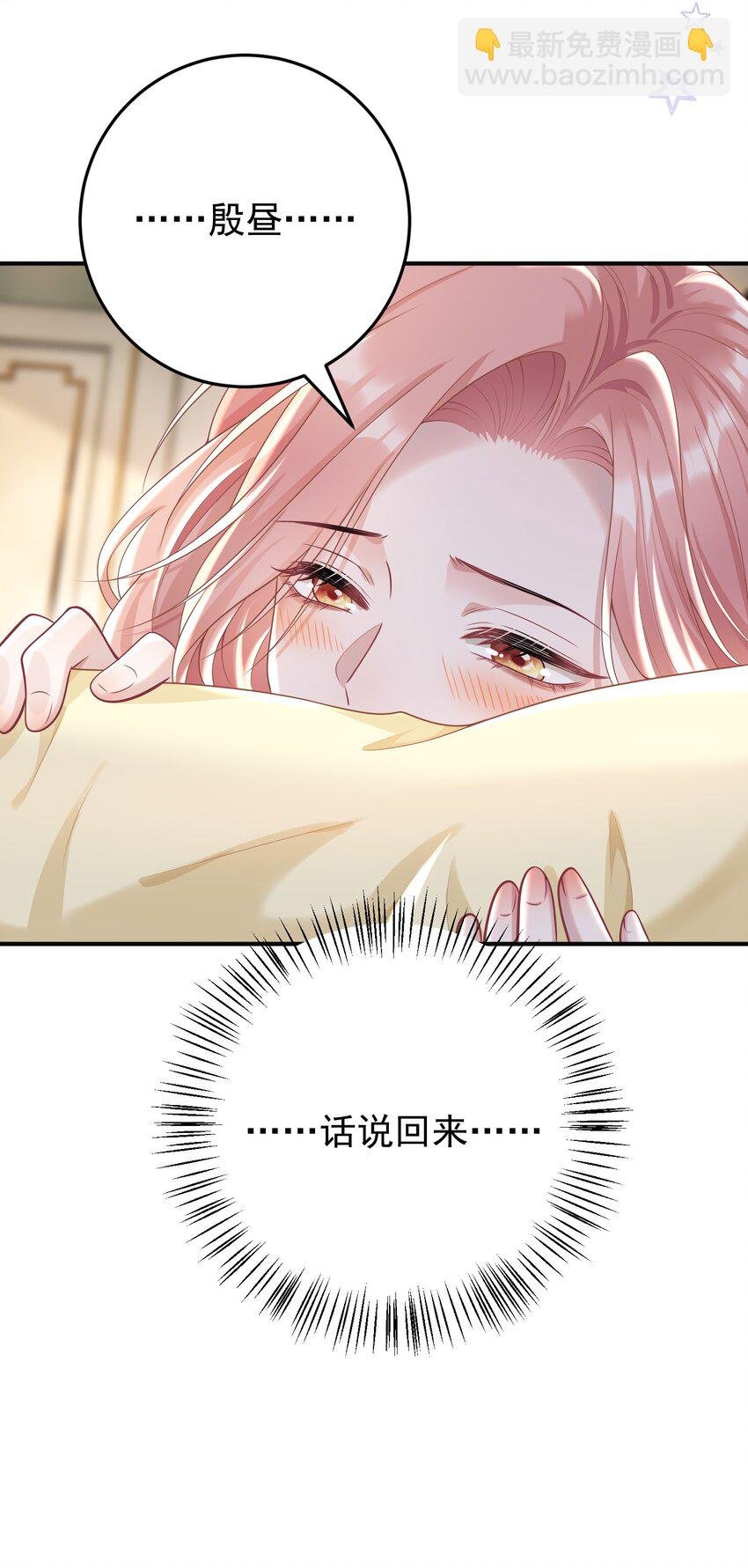 025 我没有幻想你要亲我！