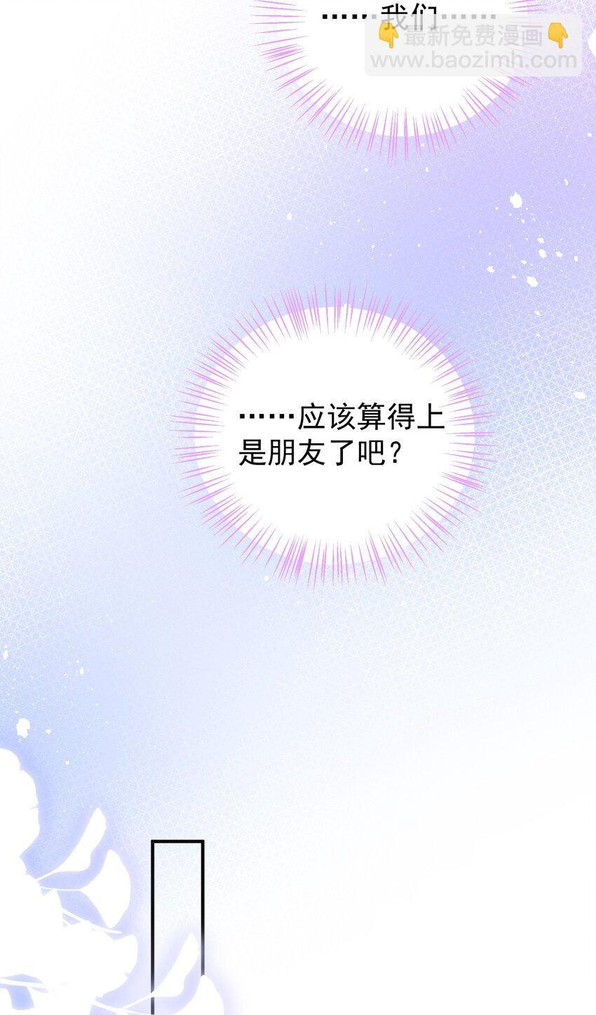 025 我没有幻想你要亲我！