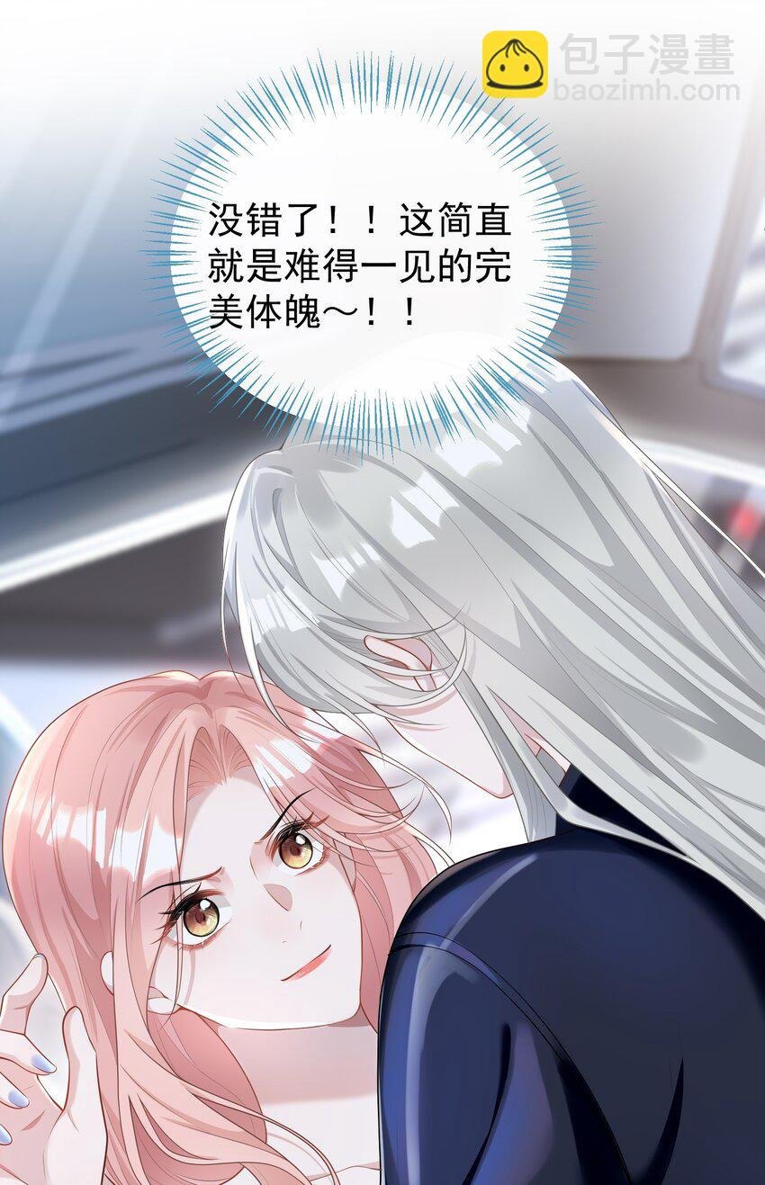003 你来当我的保镖怎么样？