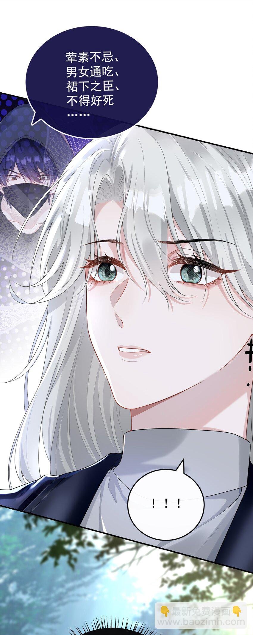 003 你来当我的保镖怎么样？