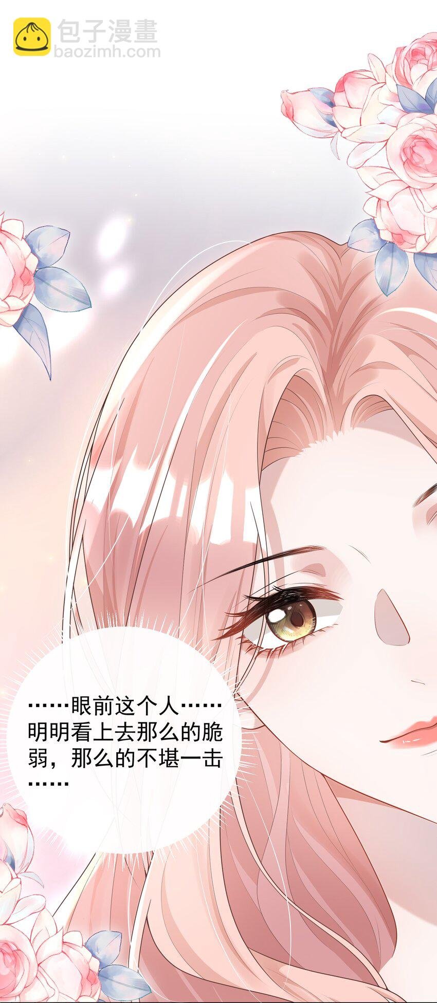 003 你来当我的保镖怎么样？