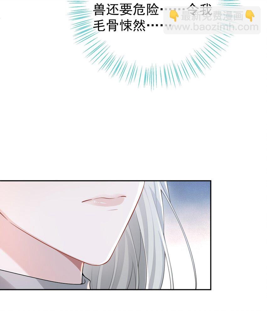 003 你来当我的保镖怎么样？