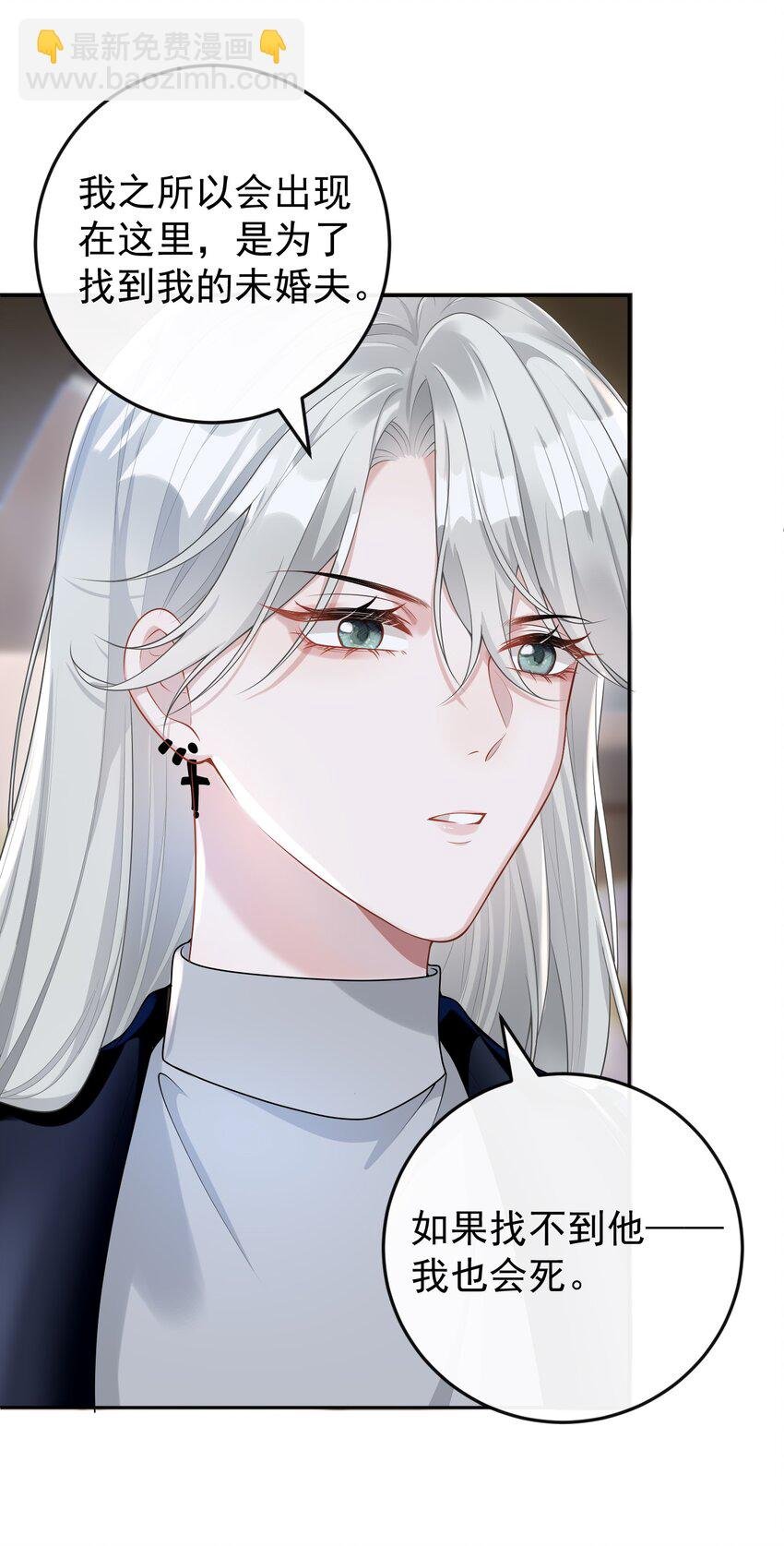 003 你来当我的保镖怎么样？