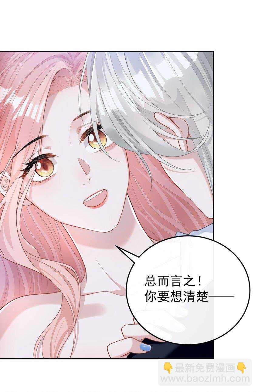 003 你来当我的保镖怎么样？