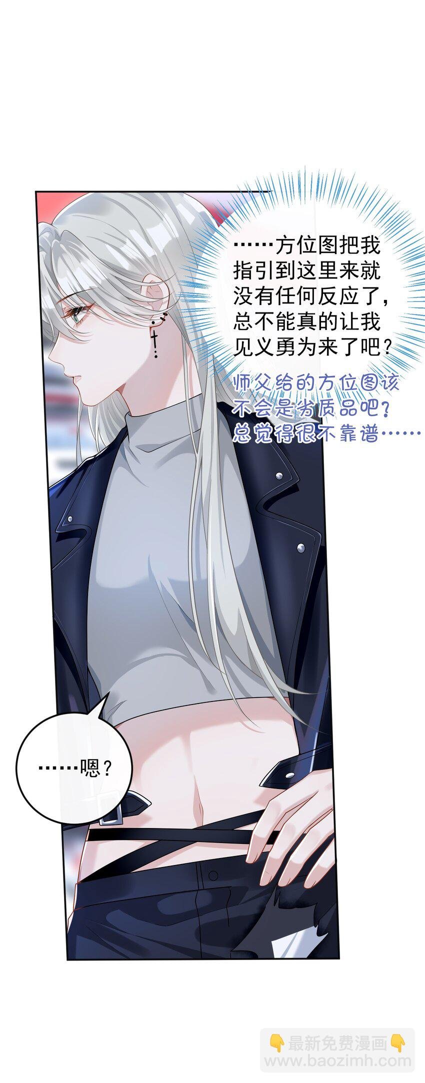 003 你来当我的保镖怎么样？