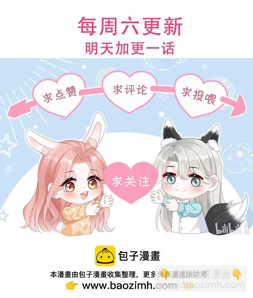 003 你来当我的保镖怎么样？