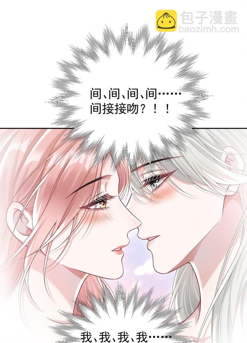 029 间接接吻？！