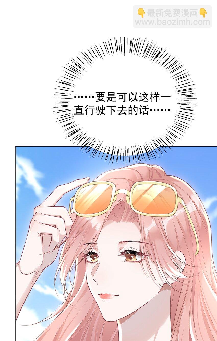 029 间接接吻？！