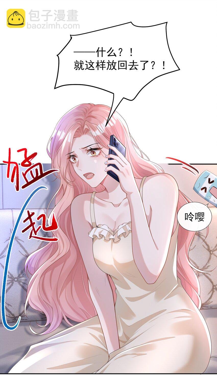 004 不愧是我看上的人！