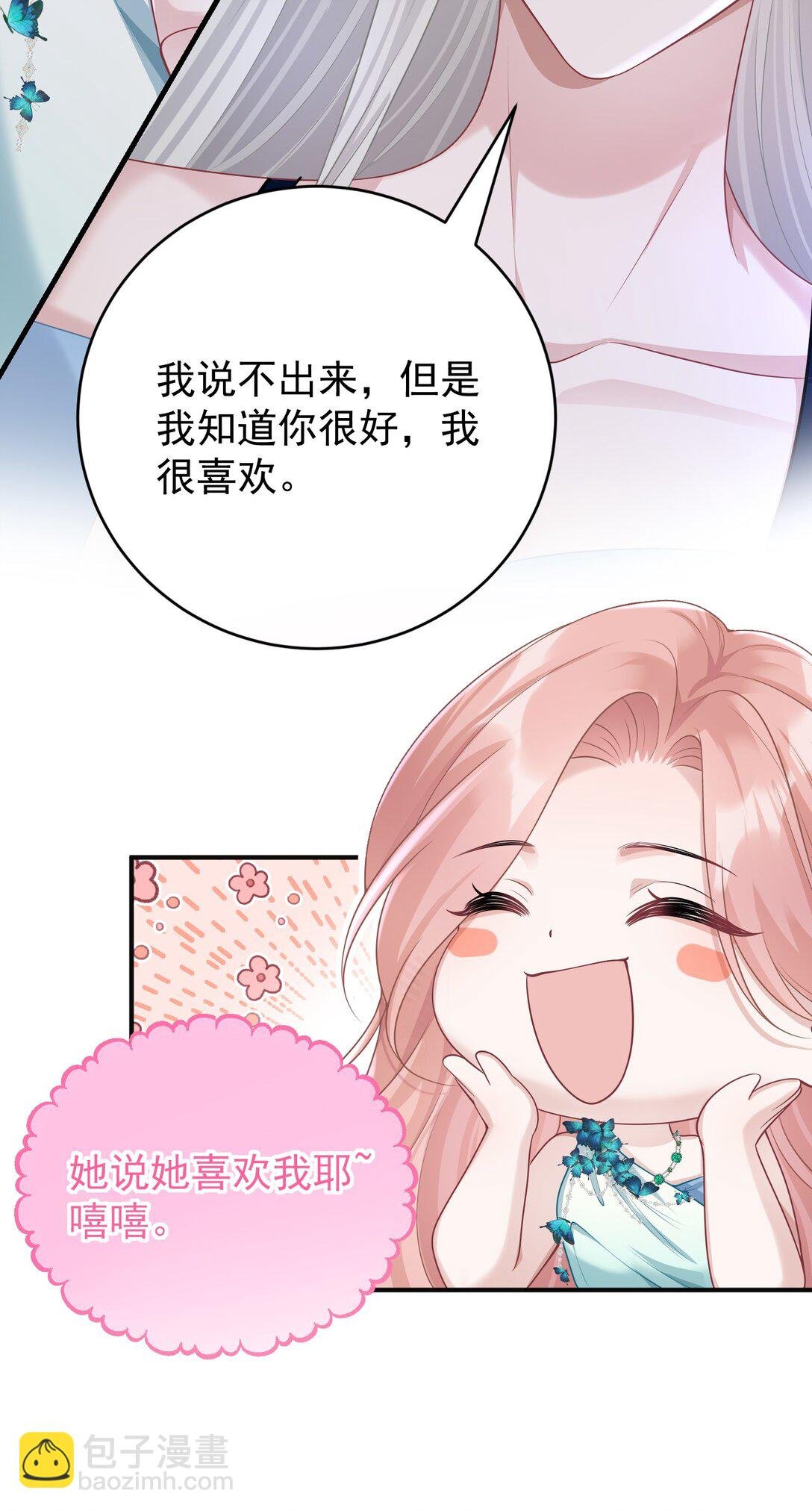 042 她喜欢我耶
