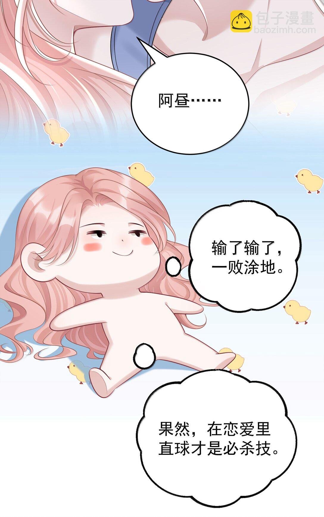 046 正常的互动？